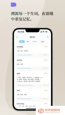 Lingo每日英语最新手机版截图1