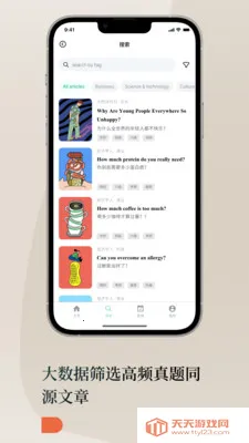 Lingo每日英语最新手机版截图2