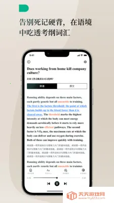 Lingo每日英语最新手机版截图4