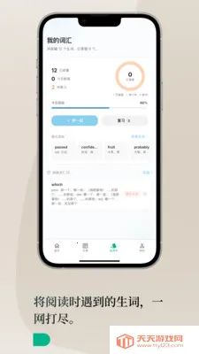 Lingo每日英语最新手机版截图3