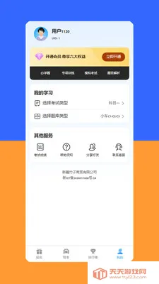Yahxi�����ֻ����ͼ2