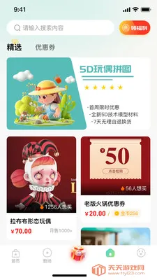 �𶹾糡�����ֻ����ͼ4