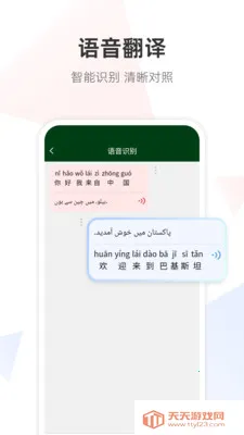�ڶ����﷭��ͨ2026���°汾��ͼ4