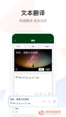 �ڶ����﷭��ͨ2026���°汾��ͼ1
