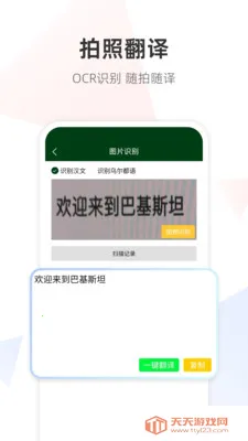 �ڶ����﷭��ͨ2026���°汾��ͼ2