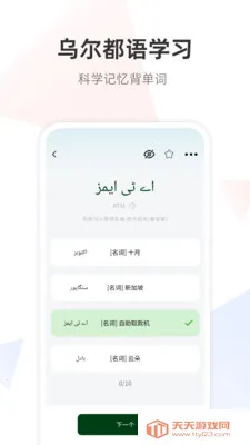 �ڶ����﷭��ͨ2026���°汾��ͼ3