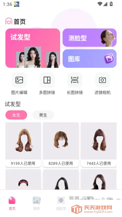 测脸型试发型(发型测试工具) 测脸型试发型(发型测试工具)