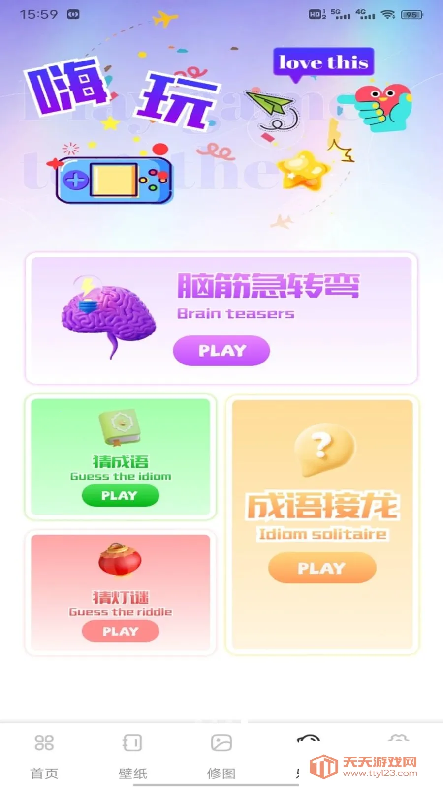 好芯优记(多功能记录应用)v1.0.1 安卓版截图2