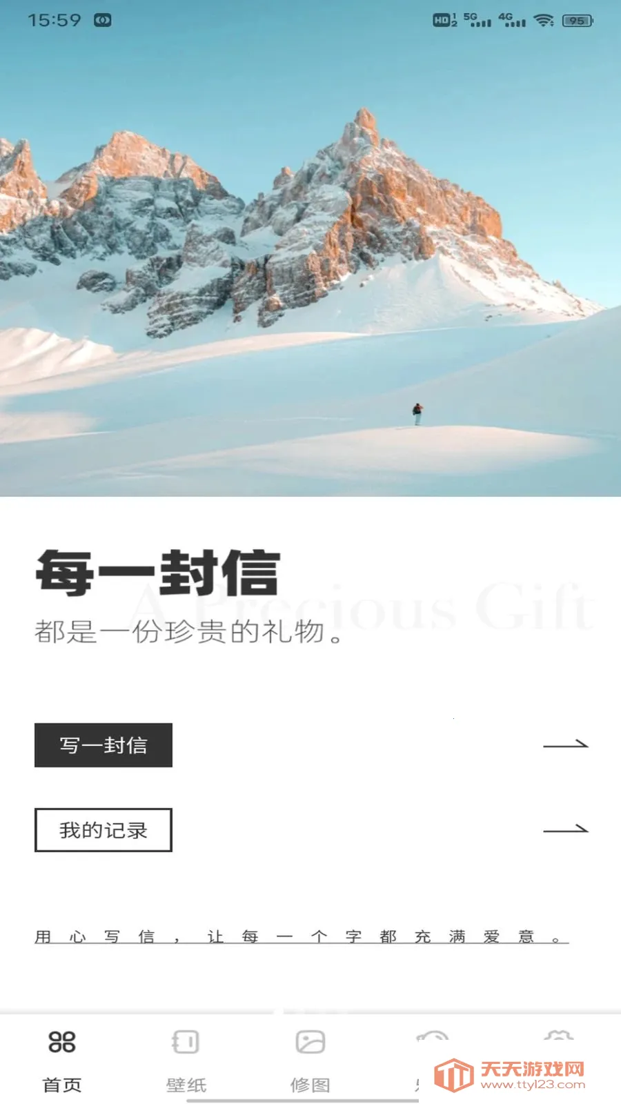 好芯优记(多功能记录应用)v1.0.1 安卓版截图3