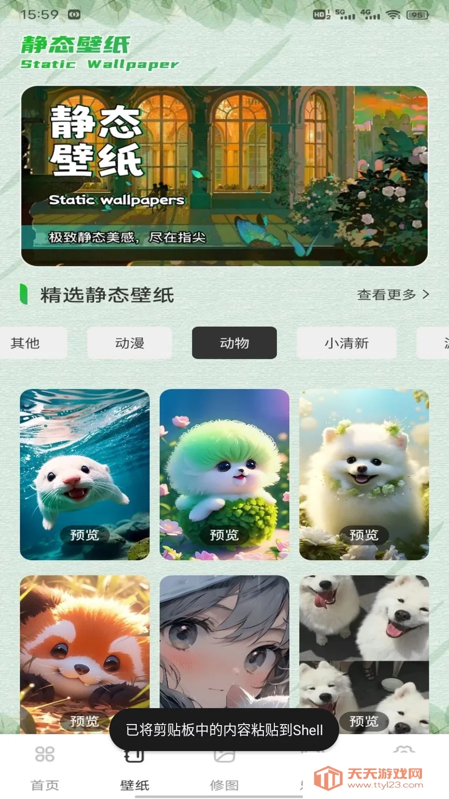 好芯优记(多功能记录应用)v1.0.1 安卓版截图1