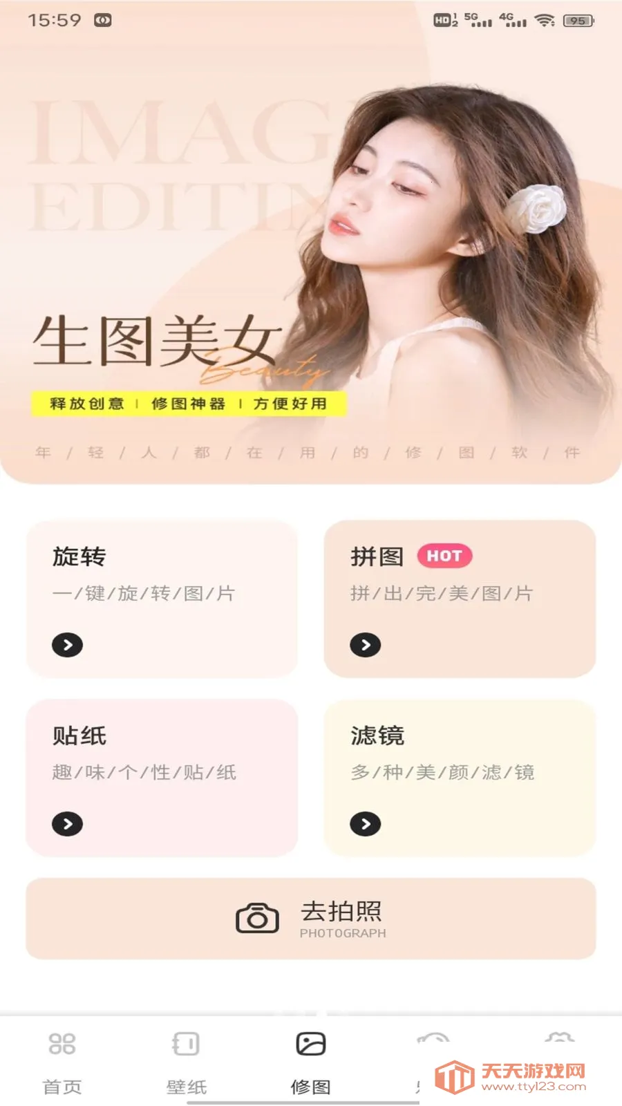 好芯优记(多功能记录应用)v1.0.1 安卓版截图0