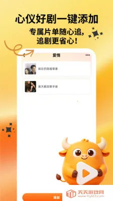 ˮţ�糡��׿�ֻ���v1.0.1 �ֻ����ͼ0