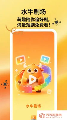 ˮţ�糡��׿�ֻ���v1.0.1 �ֻ����ͼ3