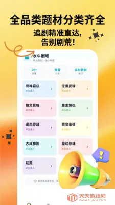 ˮţ�糡��׿�ֻ���v1.0.1 �ֻ����ͼ2