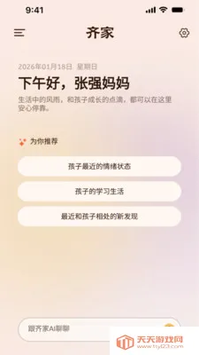 ���AI��ͥ����(��������������)��ͼ0