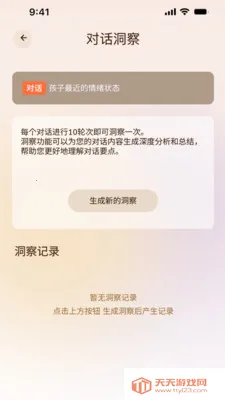 ���AI��ͥ����(��������������)��ͼ3