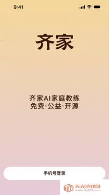 ���AI��ͥ����(��������������)��ͼ2