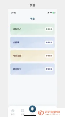 99��Ӫ(99�칫APP)��ͼ4
