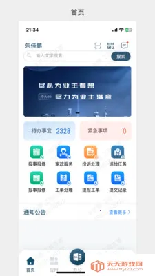 99��Ӫ(99�칫APP)��ͼ0