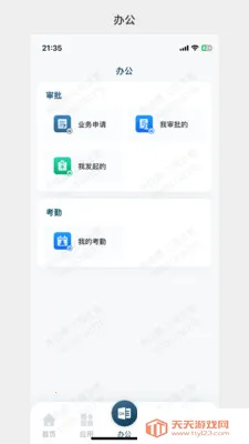 99��Ӫ(99�칫APP)��ͼ2