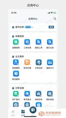99��Ӫ(99�칫APP)��ͼ3