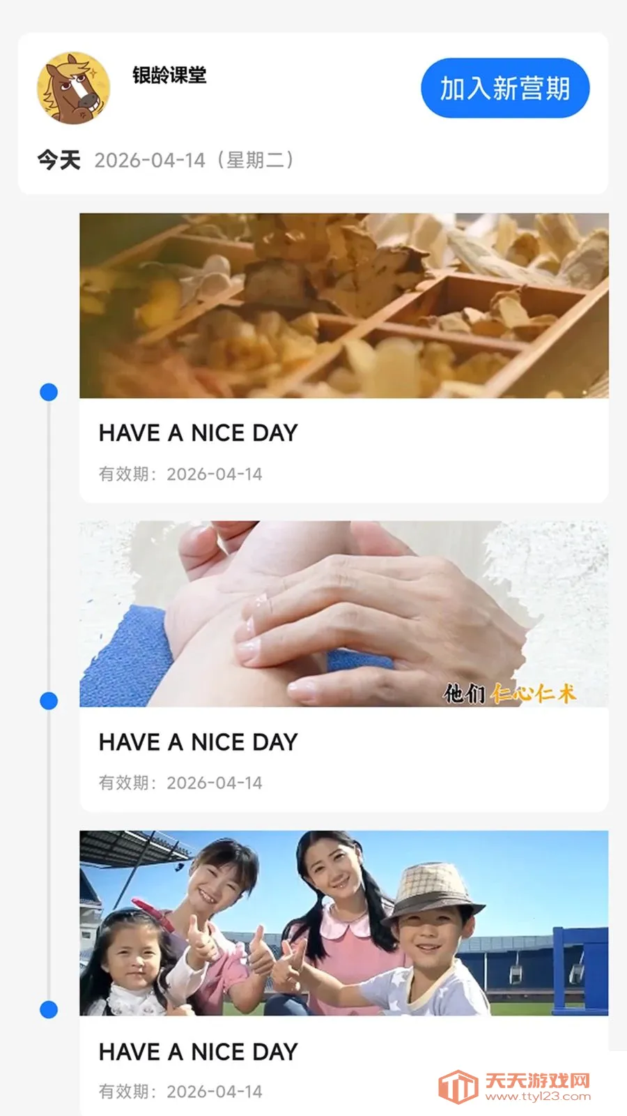 ȥѧϰ(���߽���ƽ̨)��ͼ3