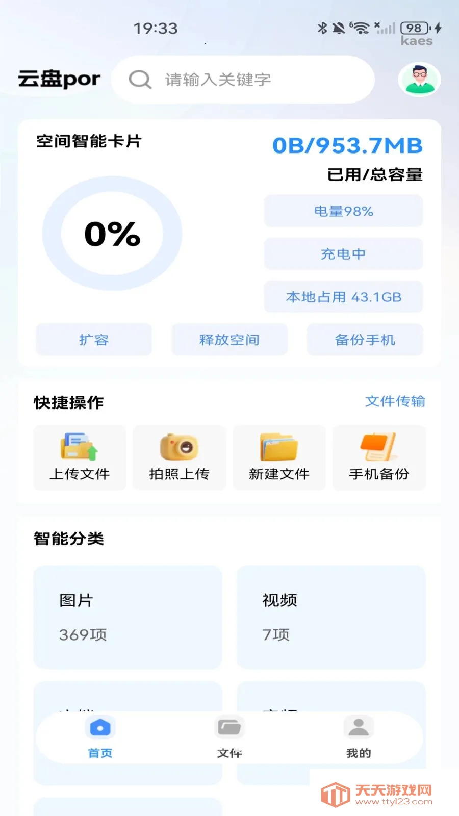 �ƶ�������(�ļ��洢����Ӧ��)v1.0.0 �ٷ������ͼ0