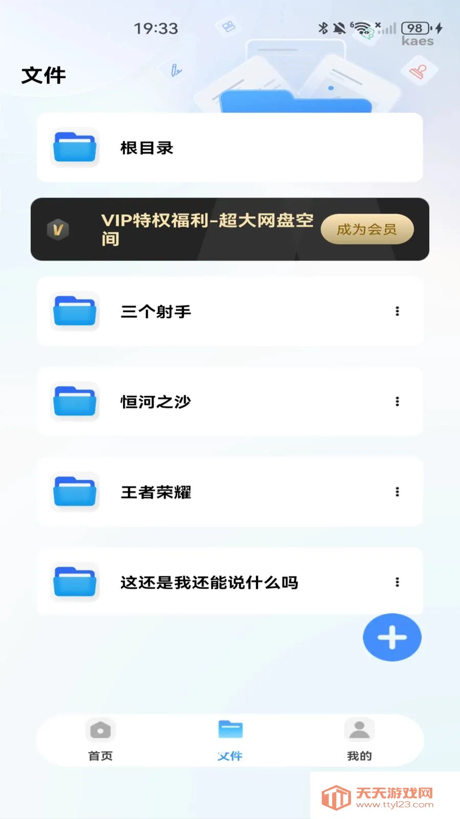 �ƶ�������(�ļ��洢����Ӧ��)v1.0.0 �ٷ������ͼ3