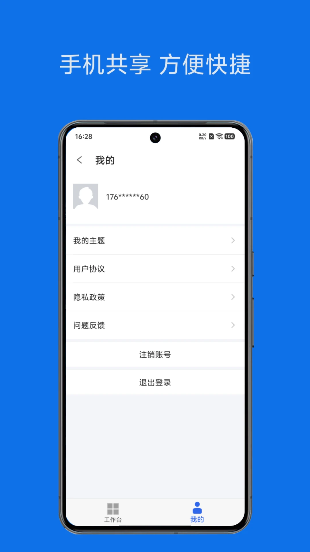 ���칫(���ܰ칫ƽ̨)��ͼ0