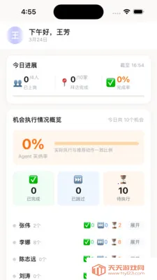 动势最新手机版截图1