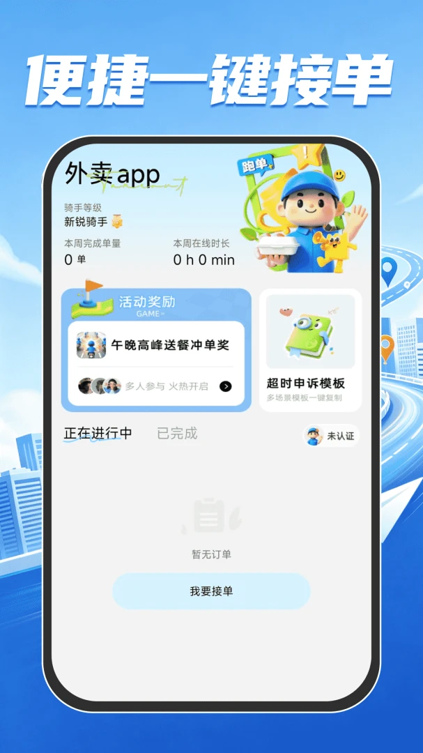 ��ʿ�ڰ�����2026�ٷ����°汾v1.0.0 �ٷ������ͼ4