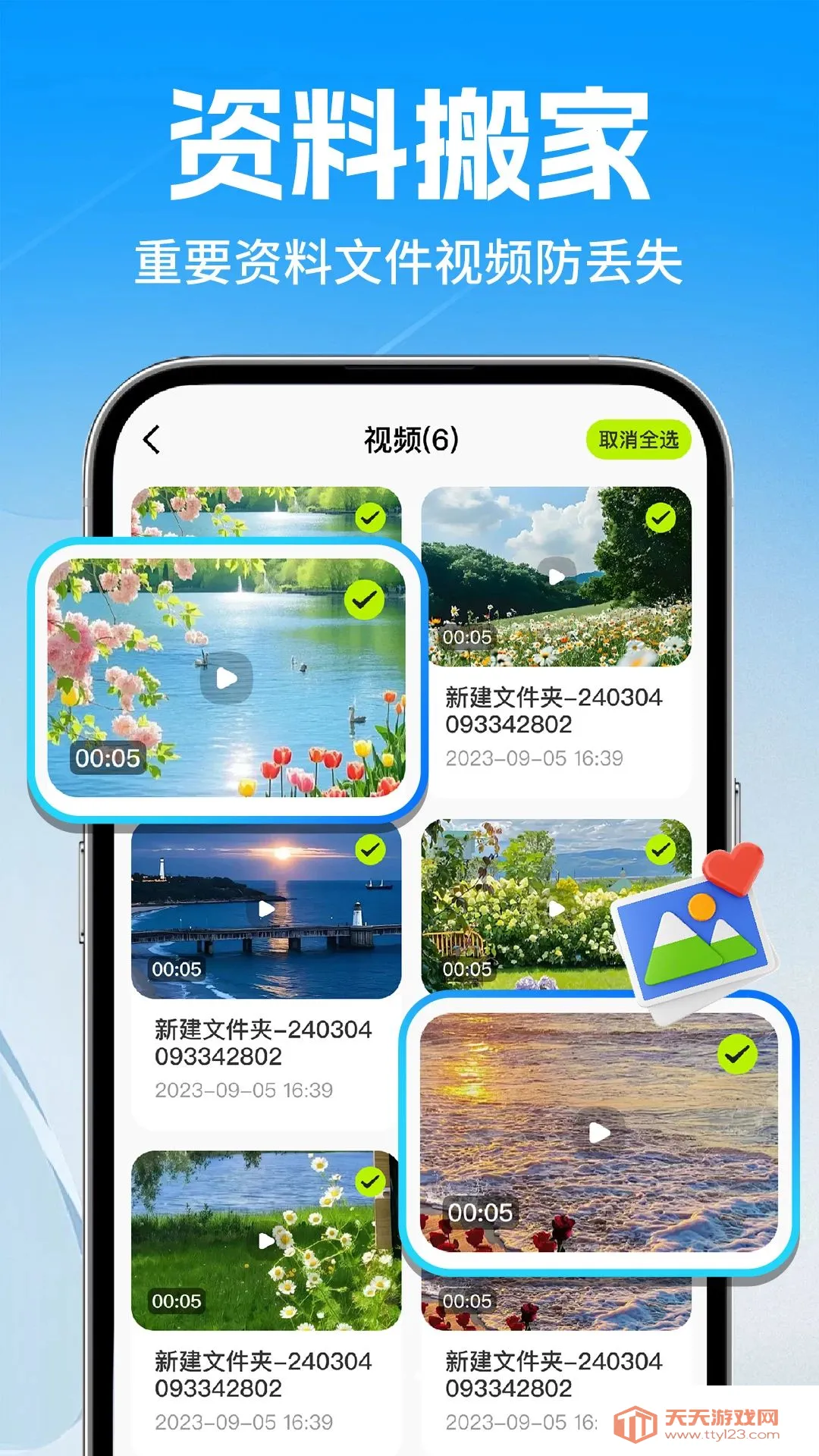 ��׿�����봫���ְ�׿�ֻ����ͼ2