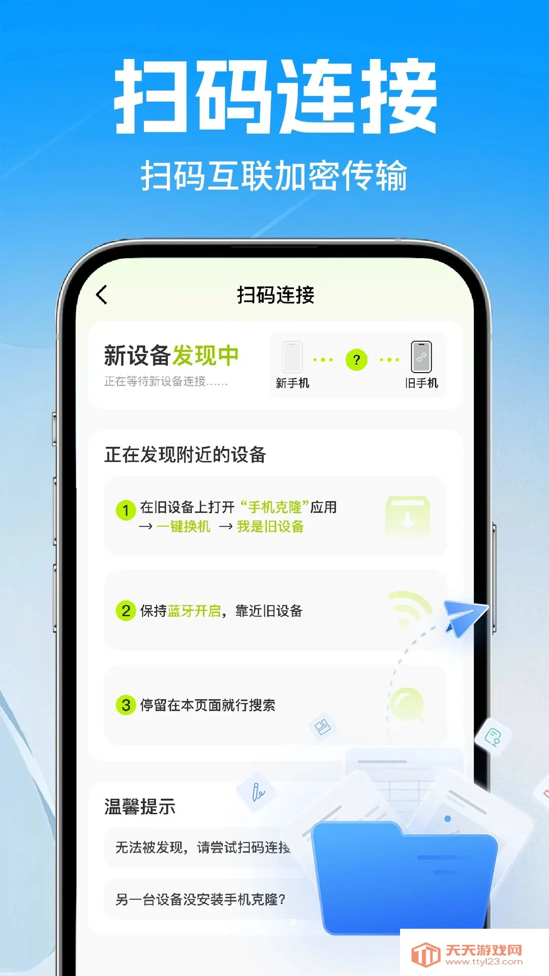 ��׿�����봫���ְ�׿�ֻ����ͼ3