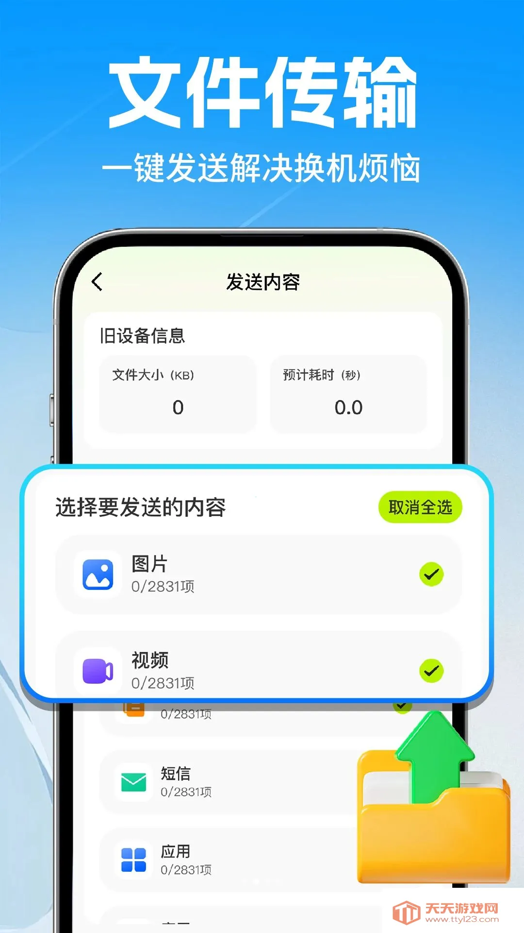 ��׿�����봫���ְ�׿�ֻ����ͼ1