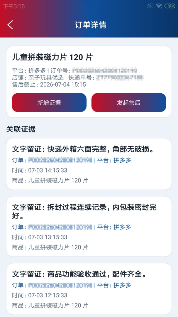 �������а�׿�ֻ���v1.0.0 ��׿���ͼ3