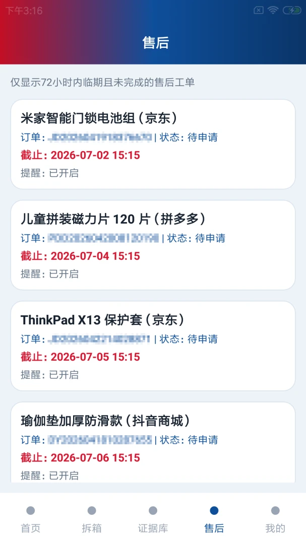 �������а�׿�ֻ���v1.0.0 ��׿���ͼ2