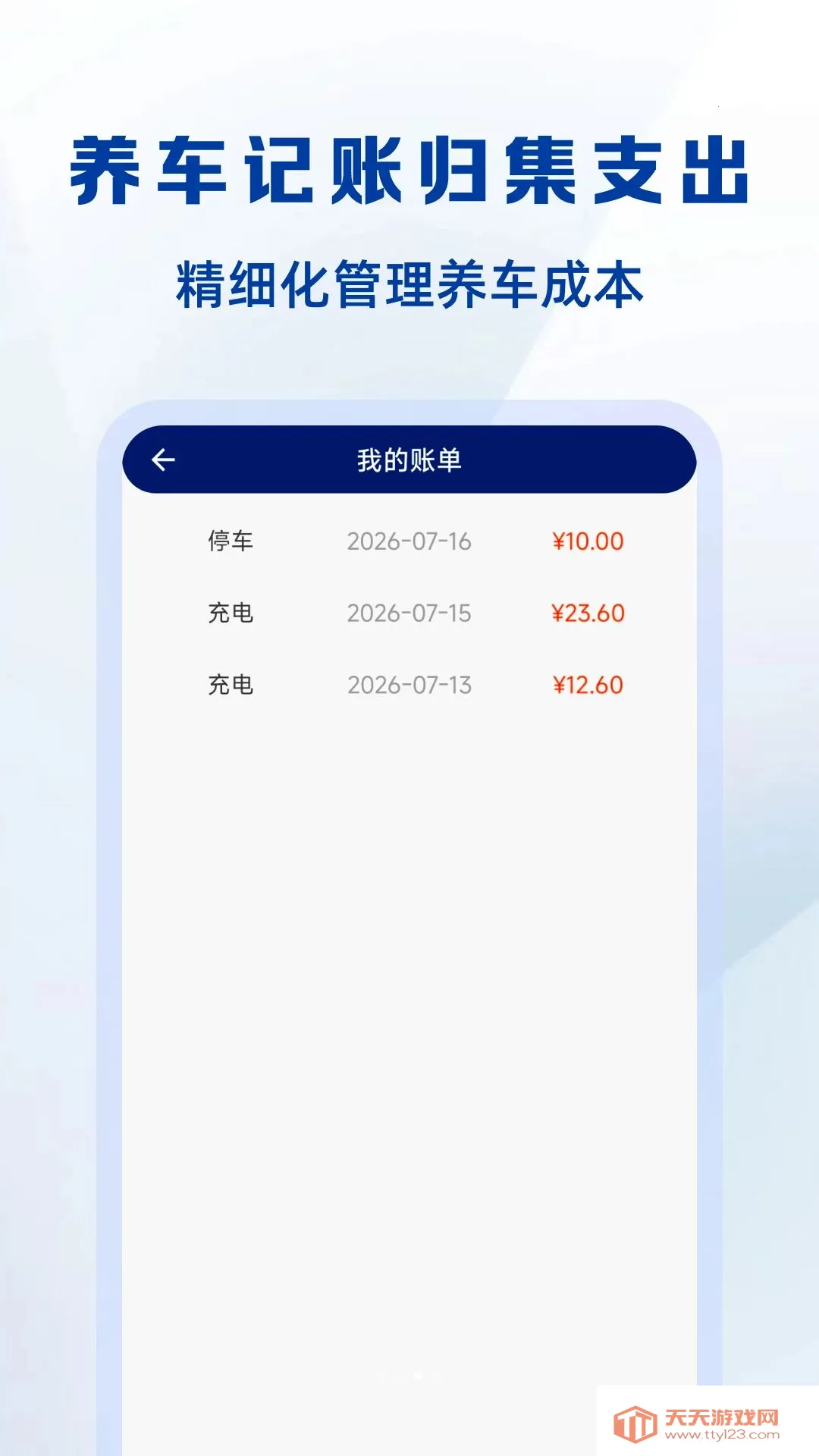 ���ձ���123��ѯ2026�ٷ����°汾v1.0.0 �ٷ������ͼ2