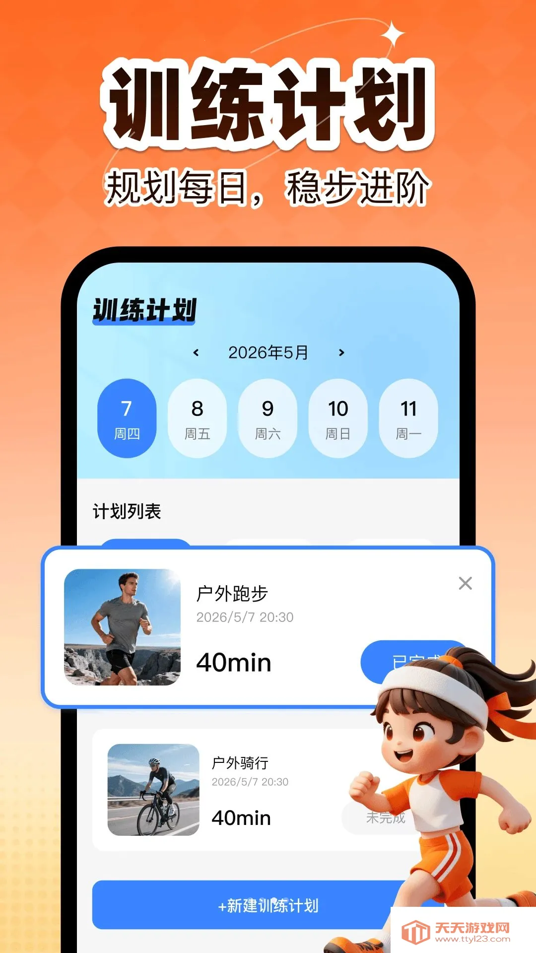 �˶�������(������������)��ͼ2