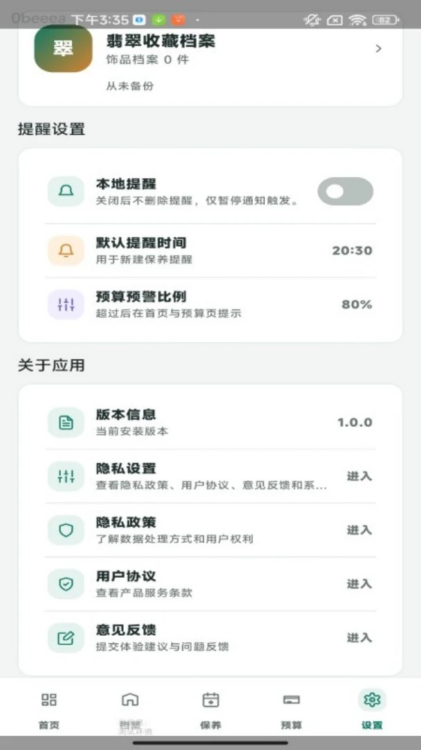 �۸����2026���°汾��ͼ0