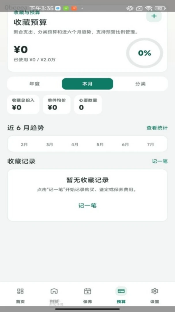 �۸����2026���°汾��ͼ3