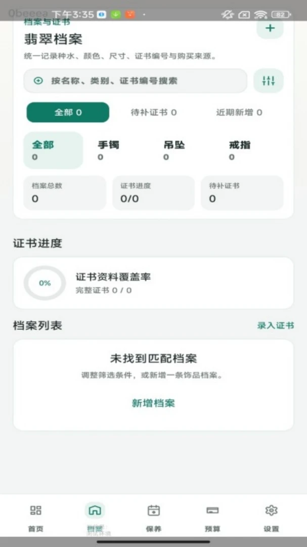 �۸����2026���°汾��ͼ1