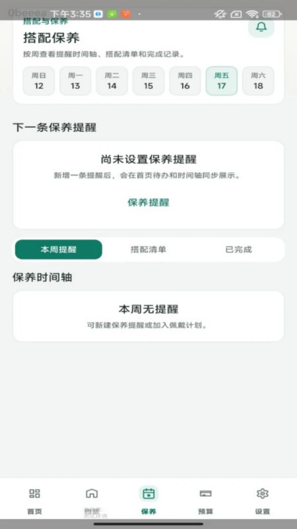 �۸����2026���°汾��ͼ2