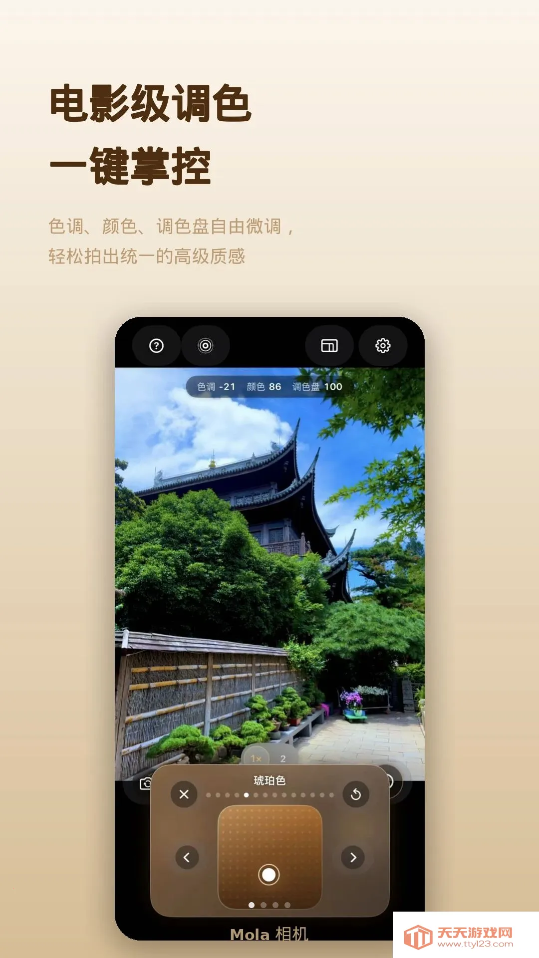 Mola���(��������App)��ͼ0