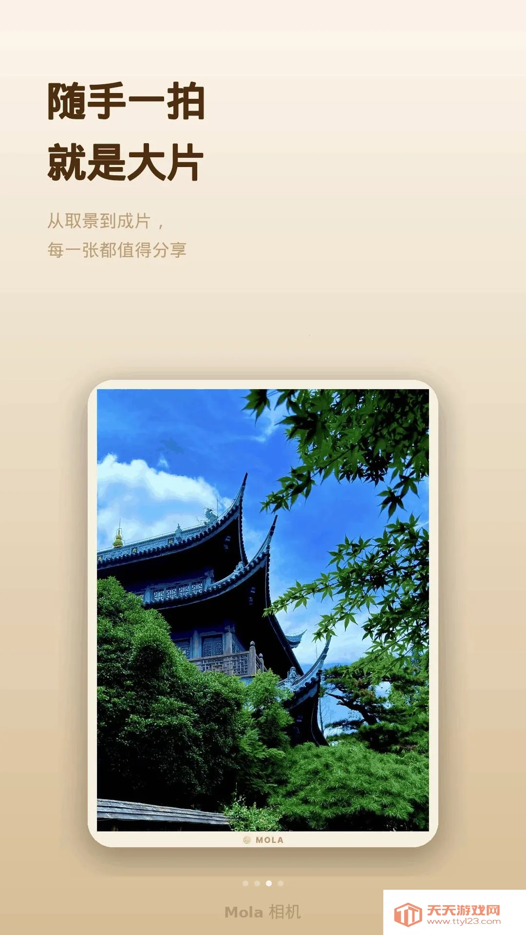 Mola���(��������App)��ͼ2