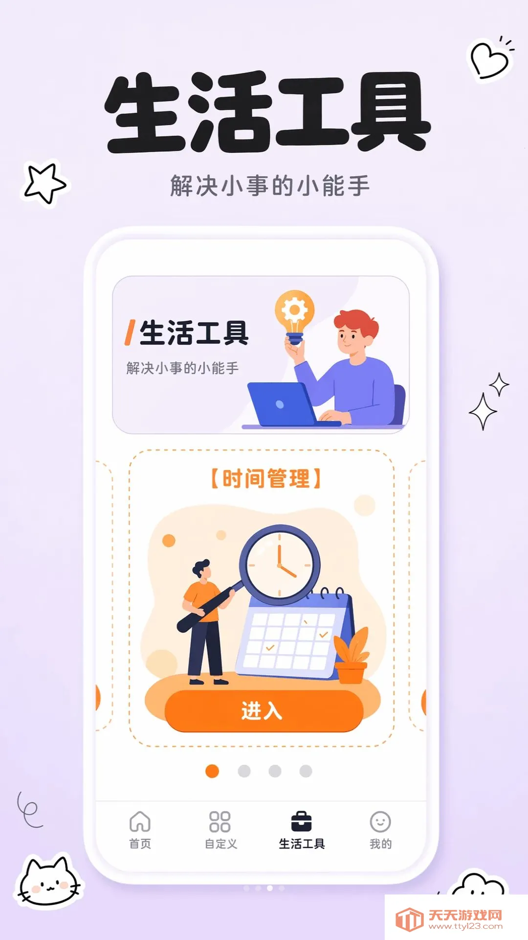 大转盘给我选最新手机版截图2