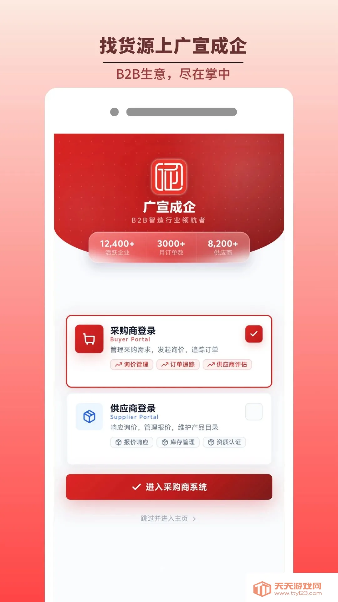 ��������(��ҵ�ɹ�Ӧ��)��ͼ1