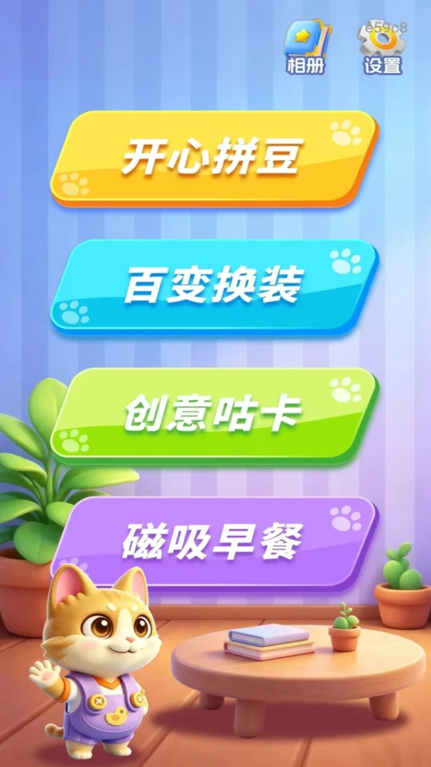 ����������DIY(�ֹ�����Ӧ��)v1.0.0 ��׿���ͼ3
