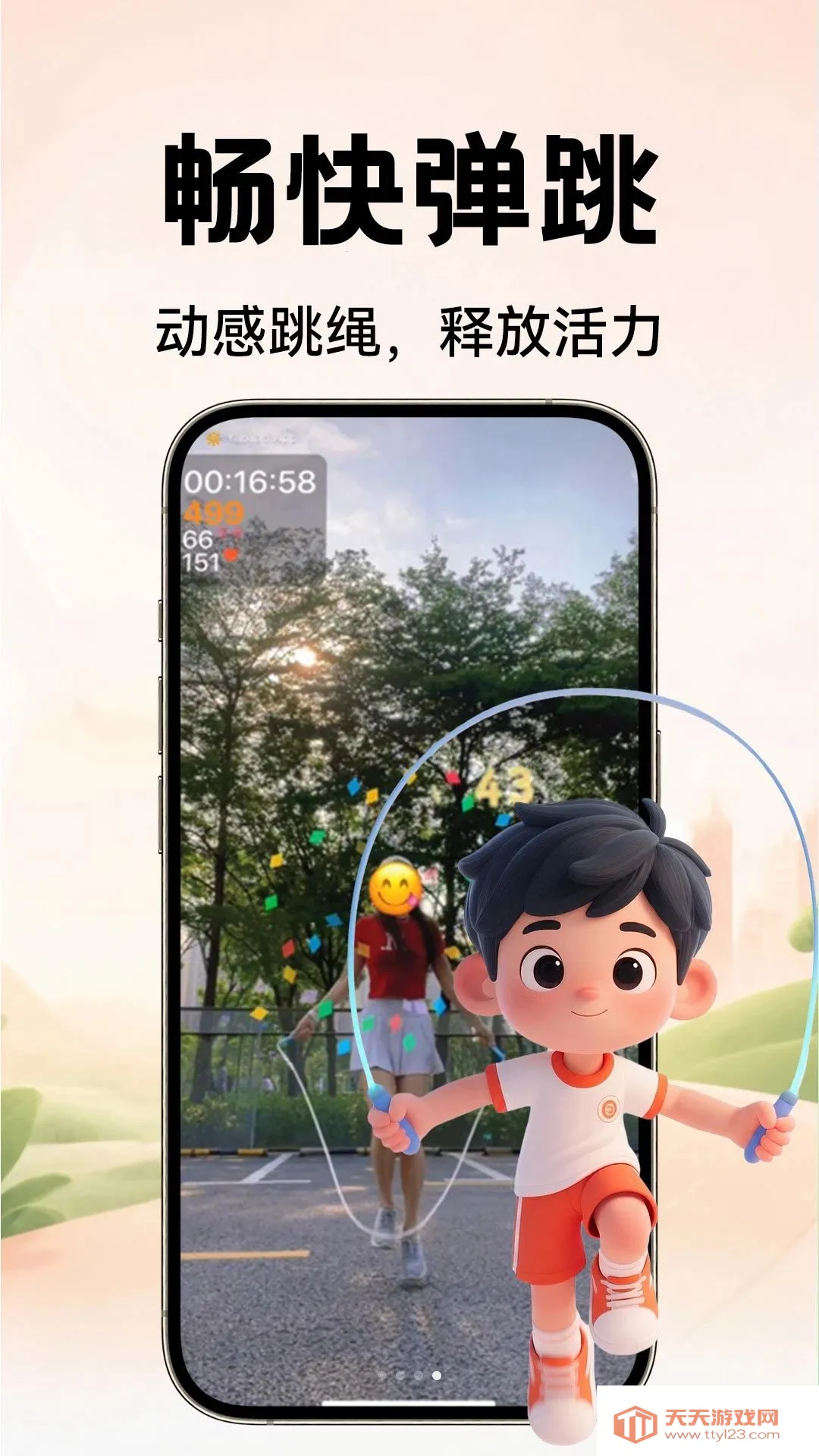 �˶��뽡������(�˶�������¼����)��ͼ3