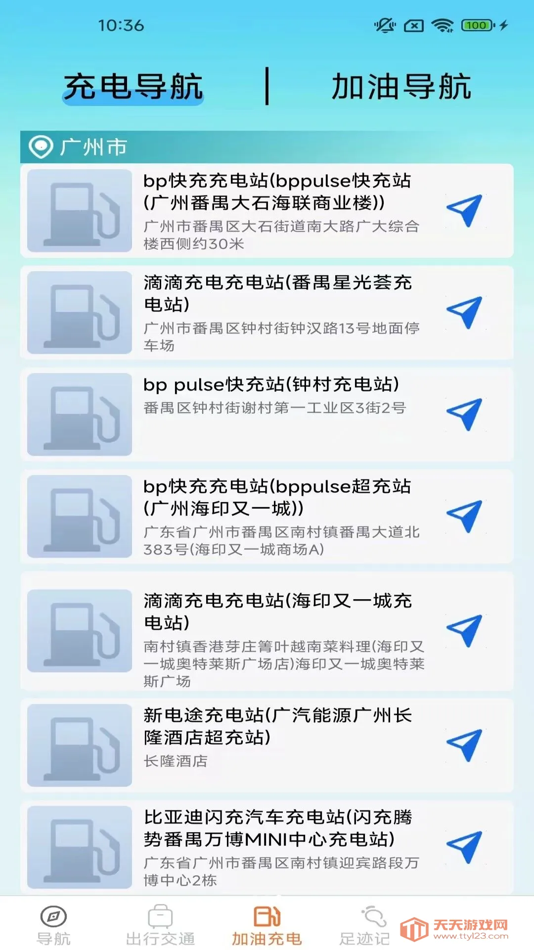 优行精准导航最新手机版截图2