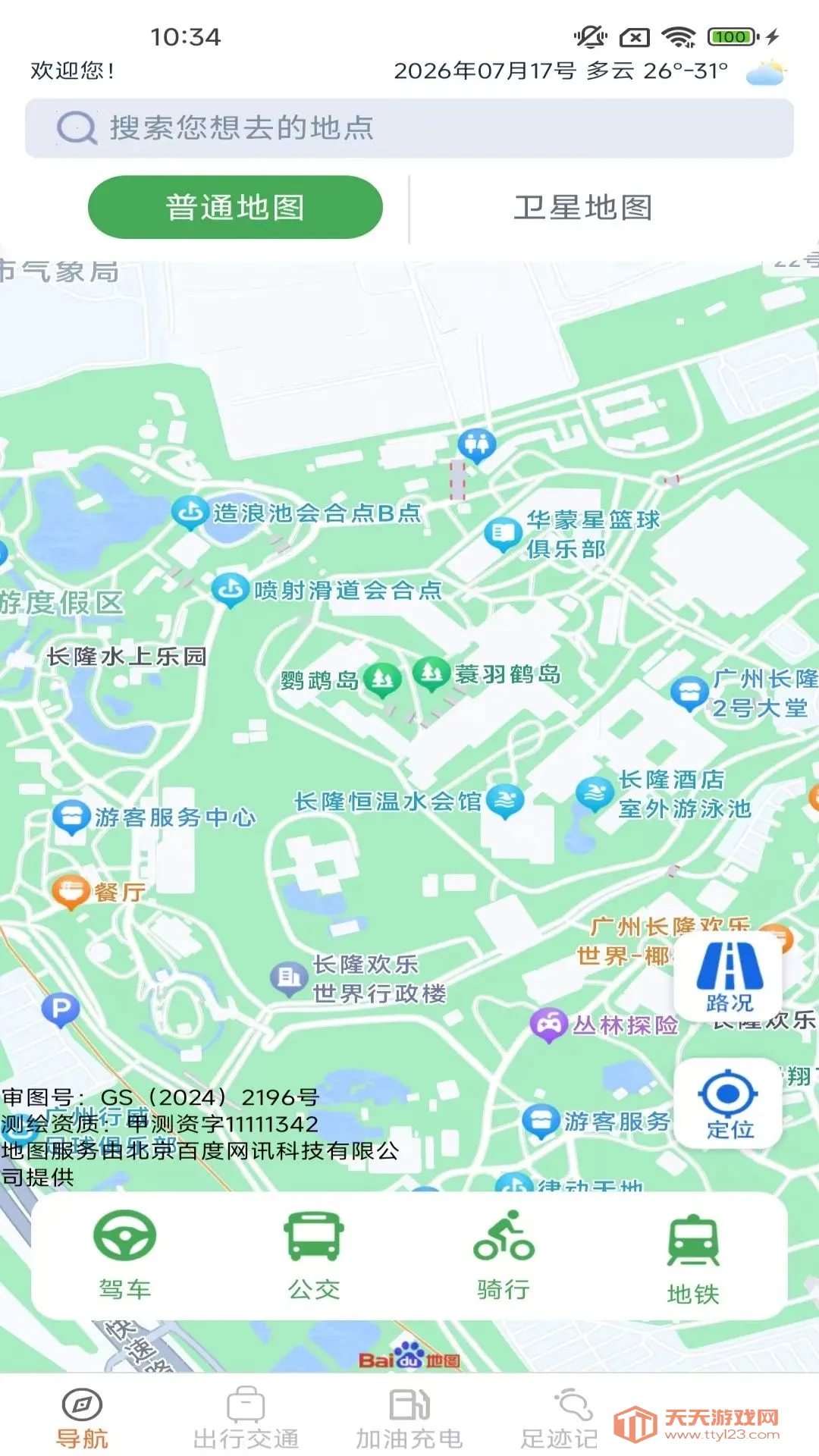 优行精准导航最新手机版截图0